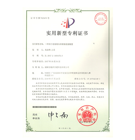 一种用于连接叼嘿视频导航页的智能连接装置