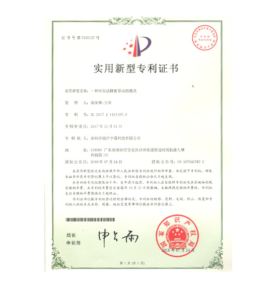一种可自动精密导向的叼嘿视频导航页