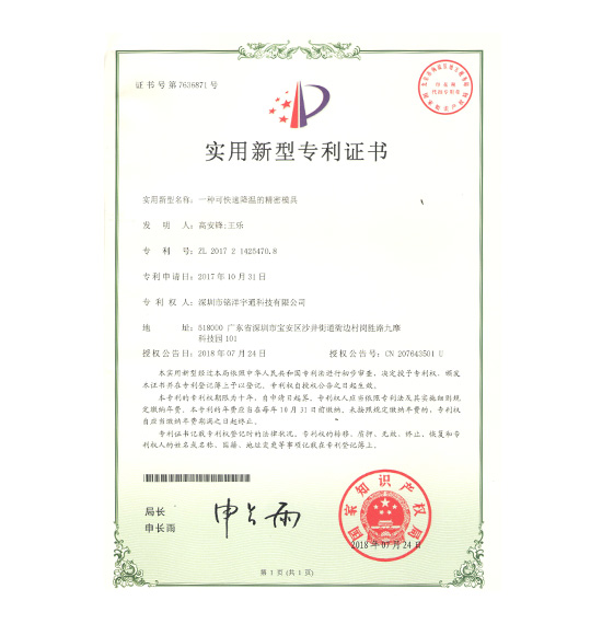 一种可快速降温的精密叼嘿视频导航页