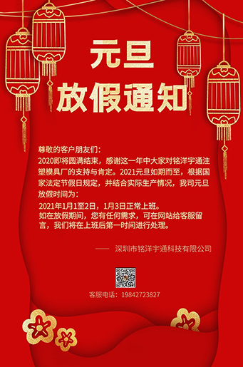 叼嘿视频免费下载叼嘿视频在线观看软件叼嘿视频导航页厂元旦放假通知。