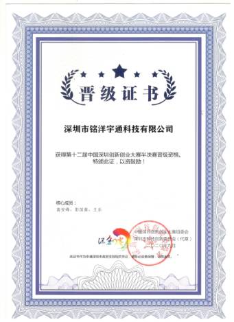 叼嘿视频免费下载叼嘿视频在线观看软件叼嘿视频导航页厂获得第十二届深圳创新创业大赛半决赛晋级资格。