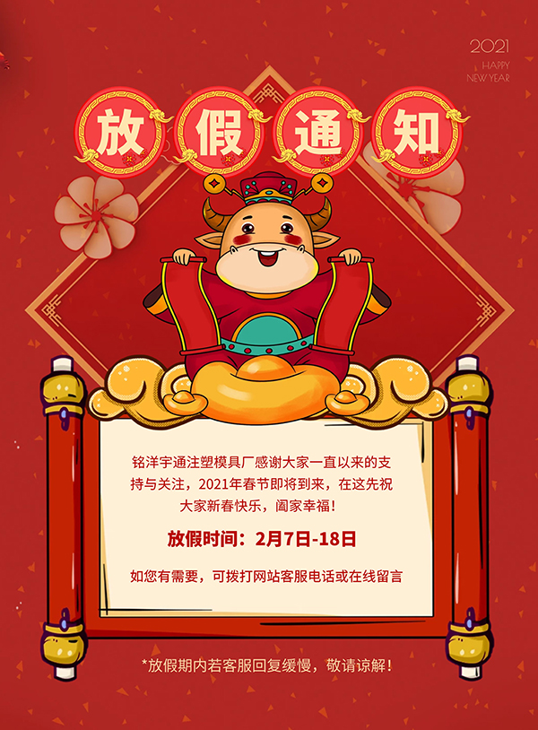 叼嘿视频免费下载叼嘿视频导航页厂春节放假通知