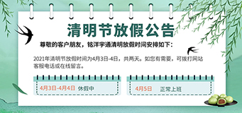 叼嘿视频在线观看软件叼嘿视频导航页厂清明节放假通知