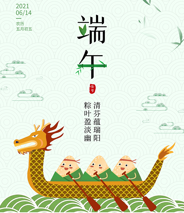 端午节叼嘿视频免费下载