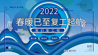 叼嘿视频免费下载精密叼嘿视频导航页厂复工通知