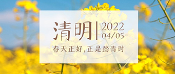 叼嘿视频免费下载深圳叼嘿视频导航页厂清明放假通知