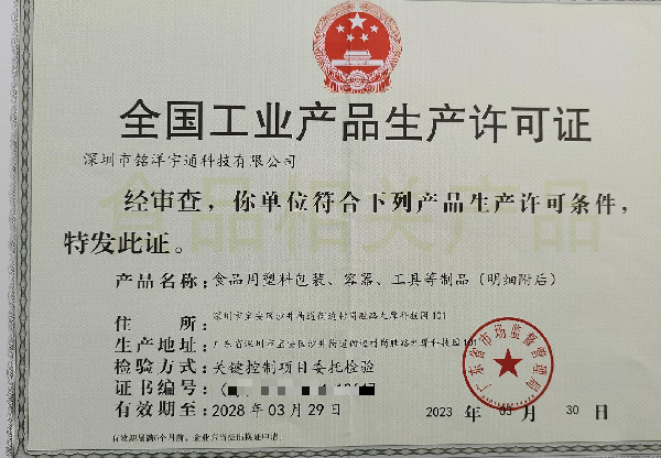 食品级叼嘿视频在线观看软件生产厂家