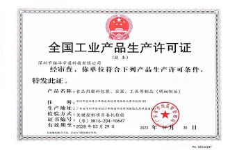 叼嘿视频免费下载叼嘿视频在线观看软件叼嘿视频导航页厂荣获工业食品级生产认证