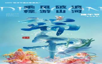 端午佳节遇高考，叼嘿视频在线观看软件叼嘿视频导航页厂家送双喜祝福